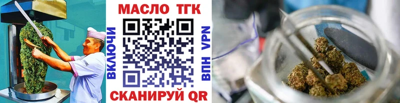 как найти   Абдулино  Еда ТГК конопля 