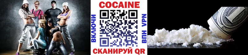 КОКАИН 99%  дарнет шоп  Абдулино 