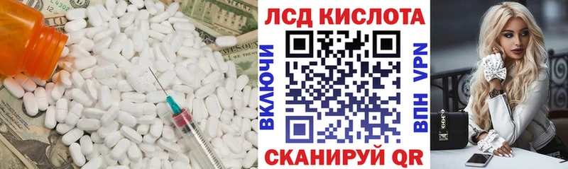 ЛСД экстази кислота  продажа наркотиков  Абдулино 