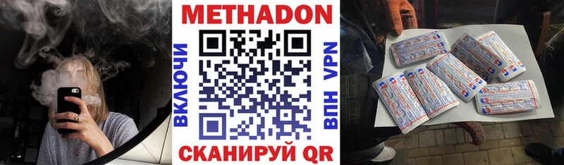 Метадон мёд  Абдулино 